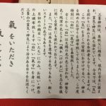 白い気守説明書