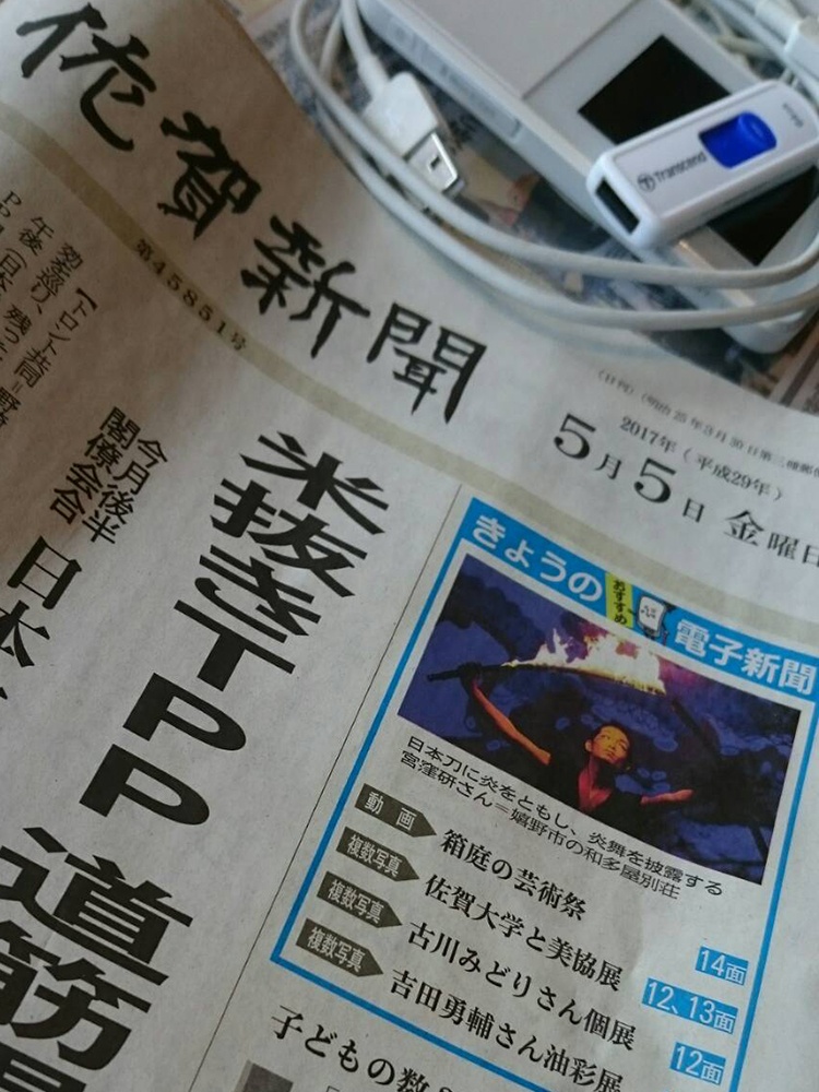 KIWAMUの記事　佐賀新聞5月5日