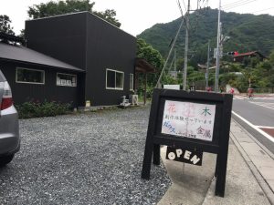 いたづら工作室140号看板