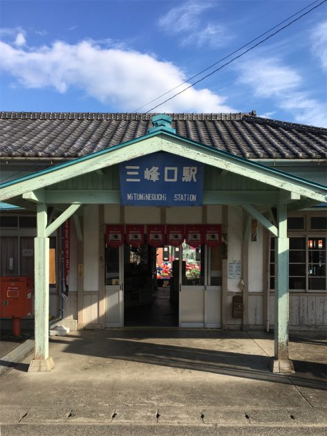 秩父鉄道三峰口駅