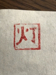 素晴らしい！