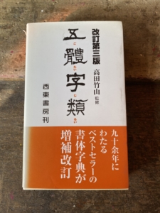 文字が探せる！