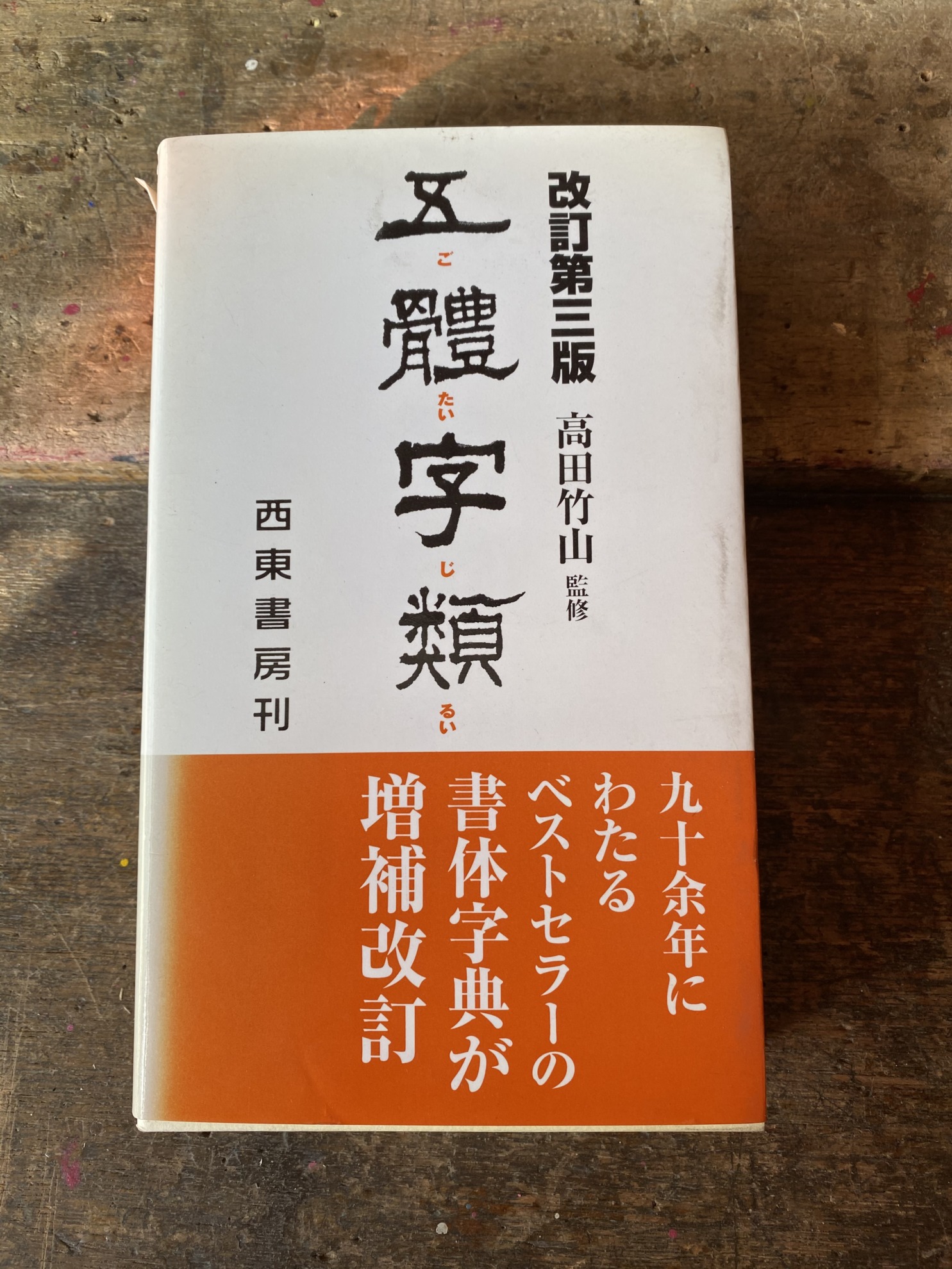 文字が探せる！