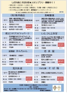 新聞折り込み2021 11